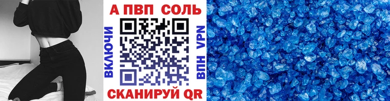 A-PVP кристаллы купить закладку Самара